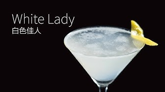 白色佳人White Lady